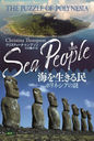 ̱ ݥͥ / ȥ:SEA PEOPLE