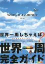 WORLD JOURNEY