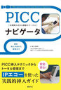 PICCʥӥ Ŭ굻ޤ 濴̮ơƥ