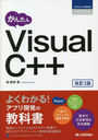 󤿤Visual C++ (ץߥ󥰤ζʽ)