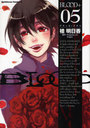 BLOOD+ 05 ߥå KCA121-6/ ProductionI.G Aniplex