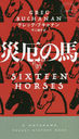  / ȥ:SIXTEEN HORSES (HAYAKAWA POCKET MYSTERY BOOKS 1977)