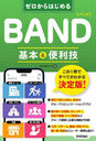 ϤBAND&