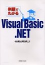 Ǥ狼Visual Basic.NET