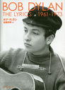 The Lyrics 1961-1973