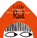 ȥå 餷ΤϤʤ / ȥ:Little Red