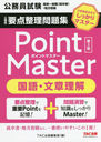 ̳꽸Point Master졦ʸ ̳Ȱ̿ҹ´ԡӡ 20222