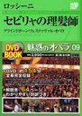 ̥ǤΥڥ 09 / شDVD BOOK