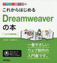 줫ϤDreamweaver 2019ǯǿ (ǥγع)