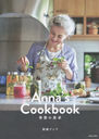 Annas Cookbook ο