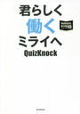 餷Ưߥ饤 (QuizKnockβݳȥ꡼)