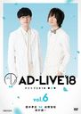 AD-LIVE 2018 6 (ݯ湧Ҿ¼)