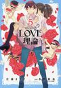 LOVE 5 (󥳥ߥå)/ƣޤ/ /