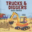 Ϥ餯ޤ ȤӤ!ۤ / ȥ:TRUCKS & DIGGERS