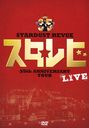 STARDUST REVUE 35th ANNIVERSARY TOUR 