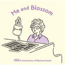 錄ȥ֥å: 100th Anniversary of Blossom Dearie [SHM-CD]/֥åࡦǥ꡼