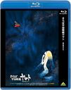 бϥޥ Τ [Blu-ray]