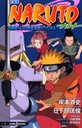 NARUTO !פäƤФ (Jump J books)