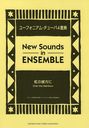  New Sounds in ENSEMBLE  桼ե˥ࡦ塼4