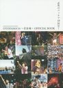 GOOD ROCKS!SPECIAL EDITION OTODAMA14OFFICIAL BOOK ɬΥѥå10!/å󥿥ƥȹƱ/Խ