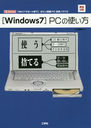 Windows7PCλȤ ۵޽ǡWin7ݡȽλ׷¤PCѥΥϥ (I/O)