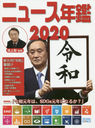 ˥塼ǯ 2020