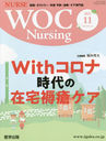 WOC Nursing  9-11