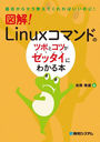 ޲!LinuxޥɤΥĥܤȥĤåˤ狼 (ǽ餫餽ƤФΤ!)